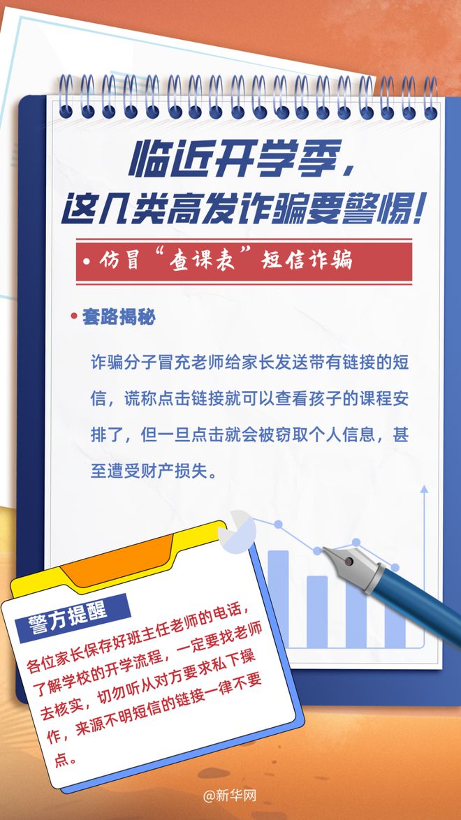 澳门管家婆100%精准警惕虚假宣传、全面解答与解释落实