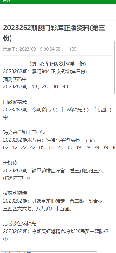 2025年澳门免费资料,正版资料,全面释义、落实