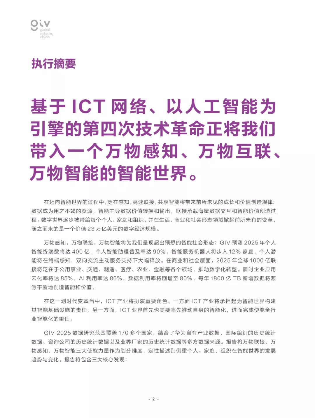 2025精准免费资料大全全面释义与解释落实