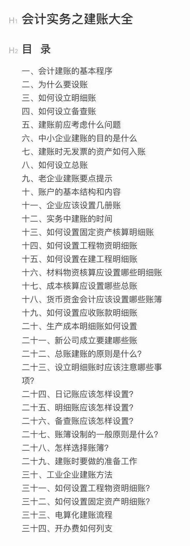 新澳2025正版资料大全全面释义、落实