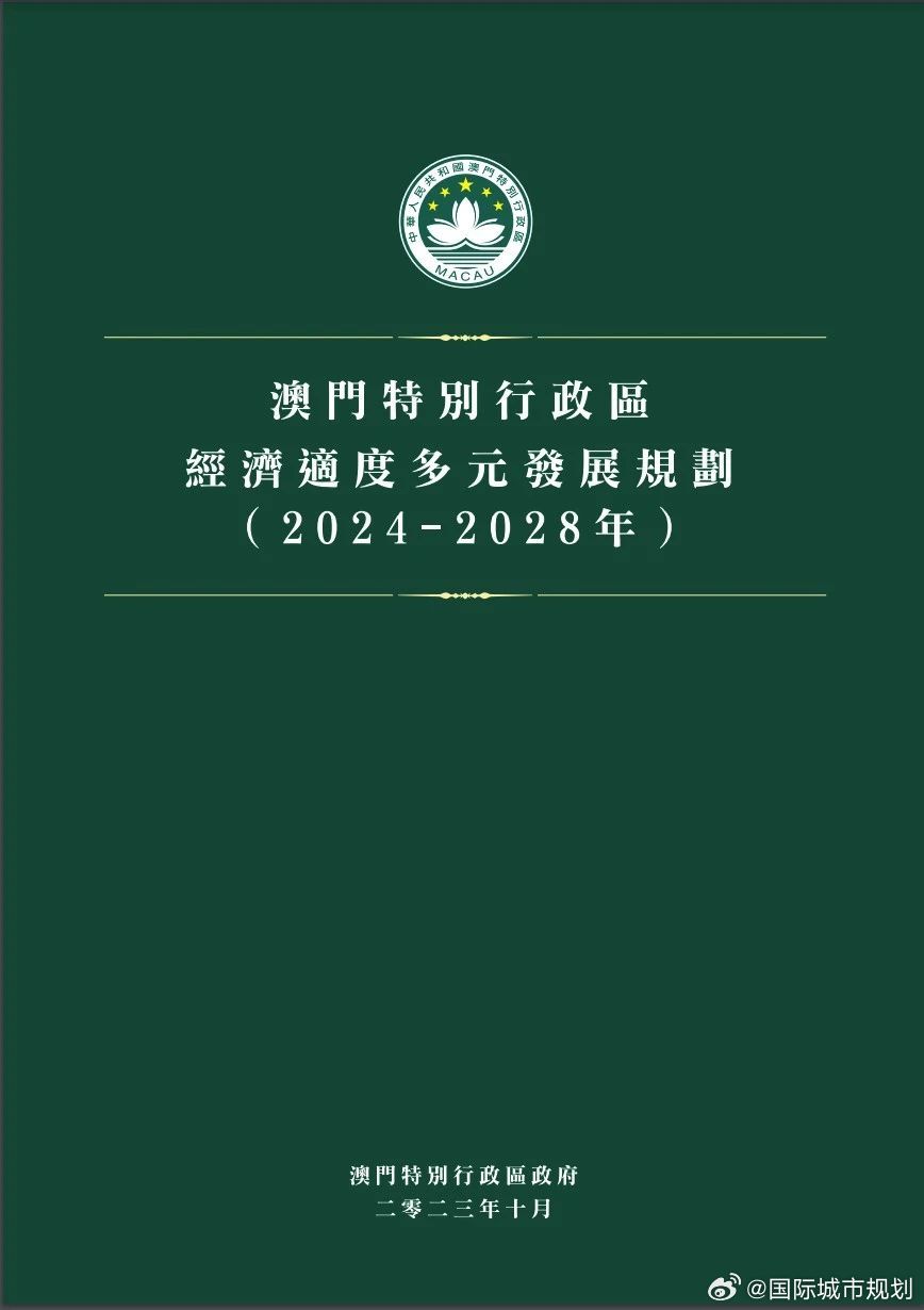 2025新澳门和香港精准正版免費資料全面释义、落实