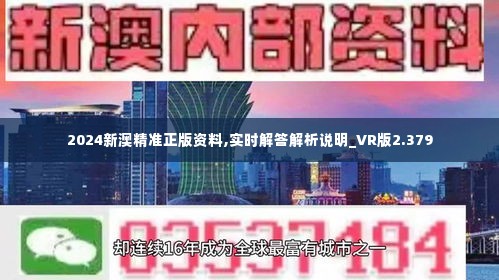 警惕2005新澳正版免费大全的虚假宣传，全面解答与解释落实